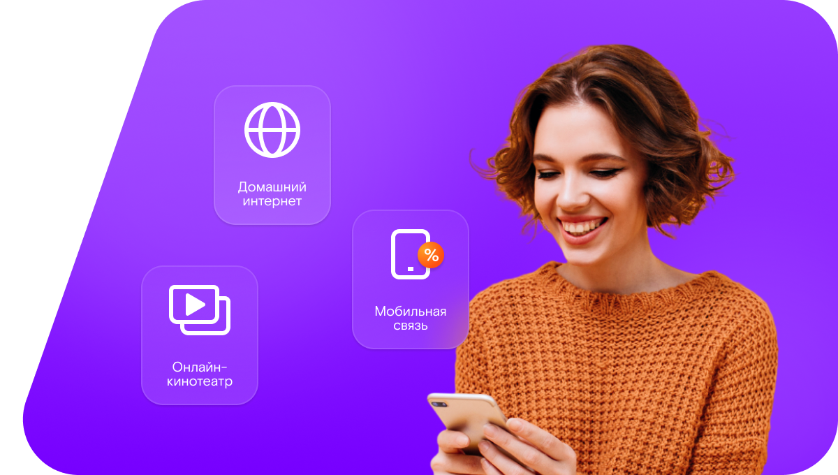 Промо-тарифы Ростелеком в&nbsp;село Боровлянка (Курганская область)